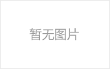 涟源网架加工之网架组成形式及内力分析